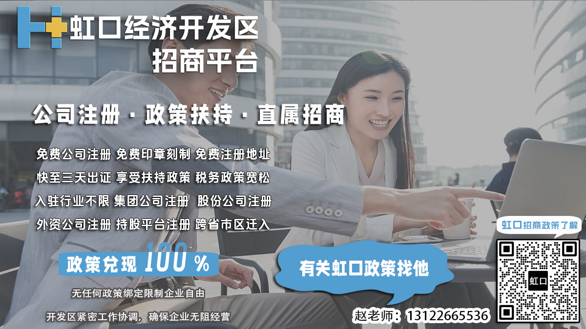 虹口开发区公司实缴资本备案需要多久？